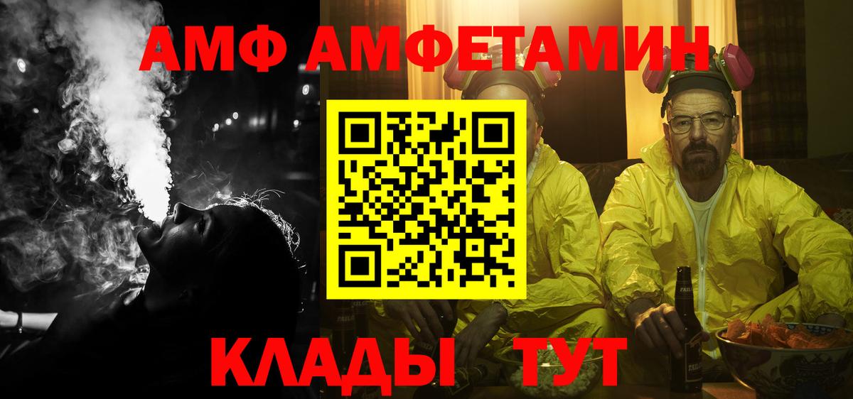 Amphetamine 97% Петропавловск-Камчатский