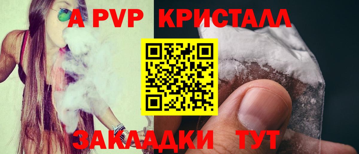 Alpha PVP крисы CK  Вход с VPN  A PVP мука  Петропавловск-Камчатский  Alpha-PVP кристаллы 