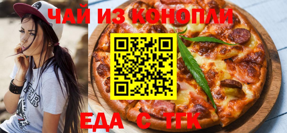 Canna-Cookies марихуана Петропавловск-Камчатский
