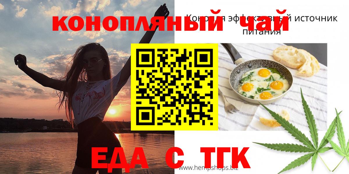 Печенье с ТГК марихуана  Вход с VPN  Петропавловск-Камчатский 