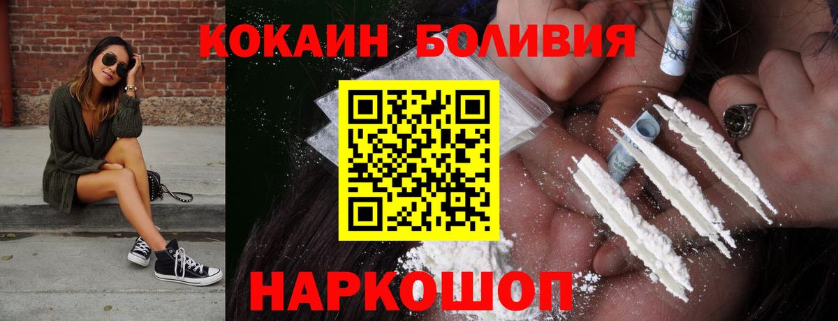 Кокаин VHQ  Вход с VPN  Кокаин  Петропавловск-Камчатский  КОКАИН 97% 