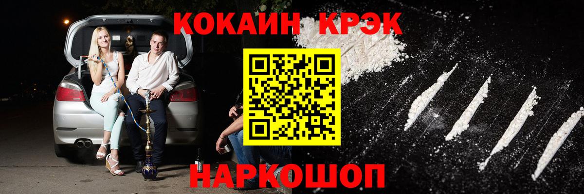 Кокаин 98% Петропавловск-Камчатский