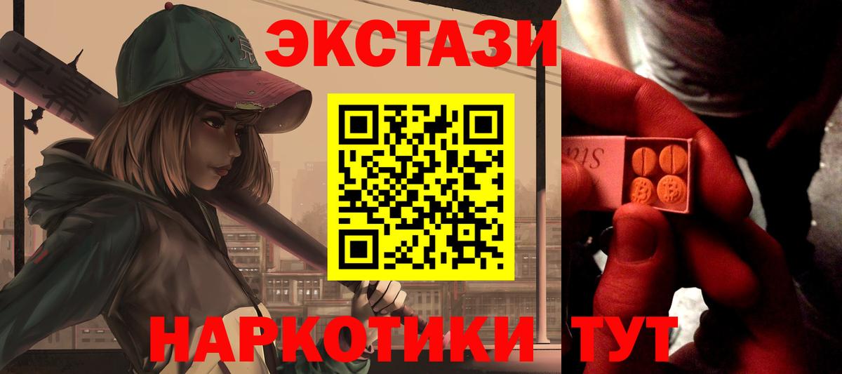 Экстази  ОМГ ОМГ онион  Вход с VPN  Петропавловск-Камчатский  Ecstasy XTC  Ecstasy VHQ 