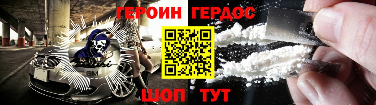 ГЕРОИН  Вход с VPN  Петропавловск-Камчатский  ГЕРОИН хмурый 