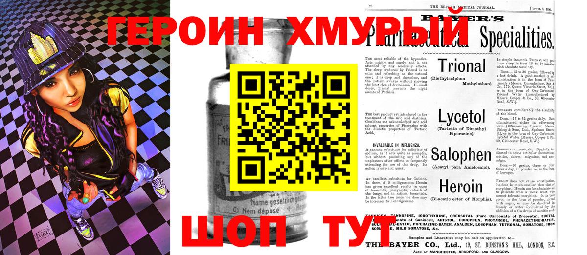 Героин белый Петропавловск-Камчатский