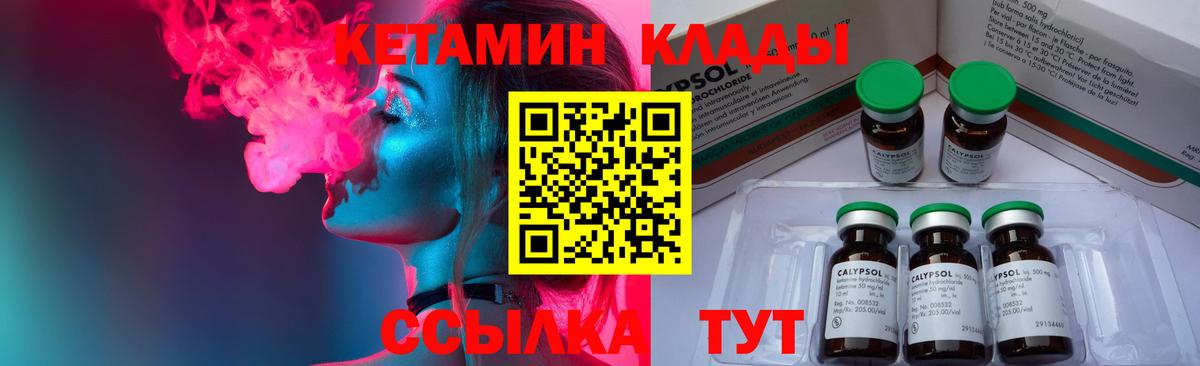 Петропавловск-Камчатский  OMG зеркало  Вход с VPN  КЕТАМИН ketamine 