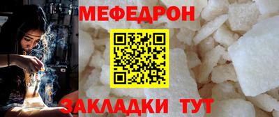 мефедрон мука Пенза