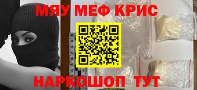 мефедрон мука Пенза