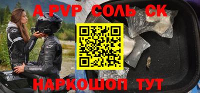 соль ск Партизанск