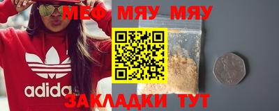 мефедрон мука Пенза