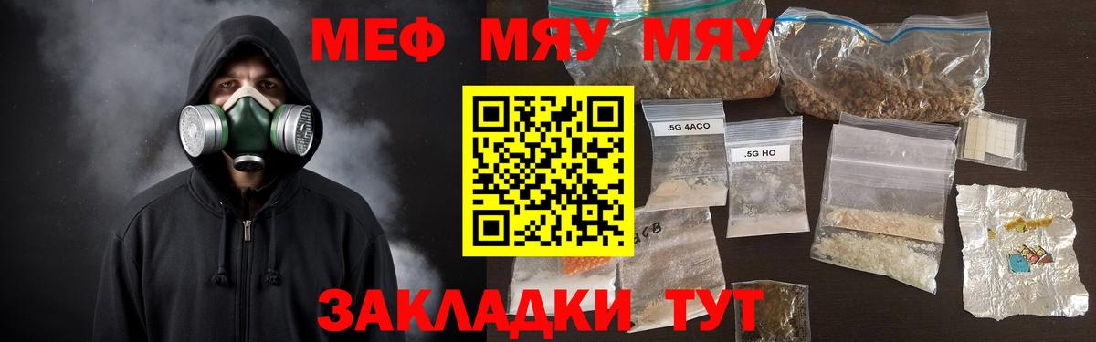 Меф кристаллы Петропавловск-Камчатский