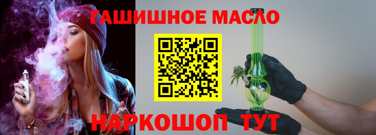 Дистиллят ТГК THC oil Петропавловск-Камчатский