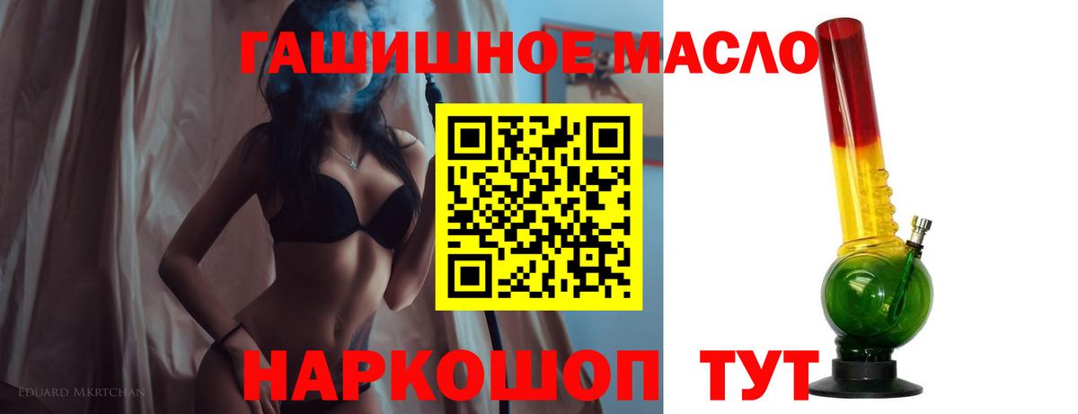 Дистиллят ТГК вейп с тгк  Вход с VPN  хочу   Петропавловск-Камчатский 